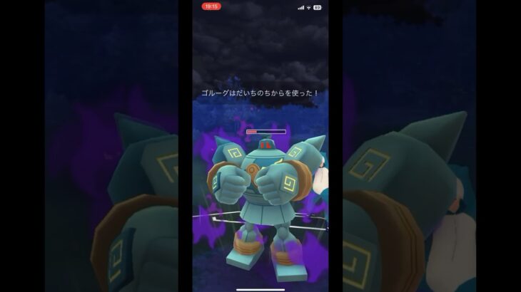 【ポケモンGO】スーパーリーグ修行その13 #ポケモンGO #スーパーリーグ #ポケモン #shorts