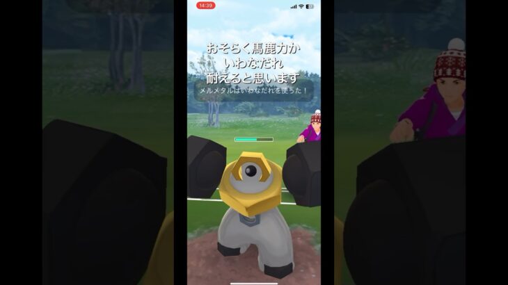 【ポケモンGO】スーパーリーグ修行その18 #ポケモンGO #スーパーリーグ #ポケモン #shorts