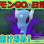 【ポケモンGOな日常】1日遅れの新年のあいさつ！スーパーリーグ編【ポケモンGO】