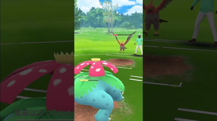 【ポケモンGO】草2枚パーティで詰んだ。#ポケモン #ポケモンgo #スーパーリーグ #対戦動画 #shorts