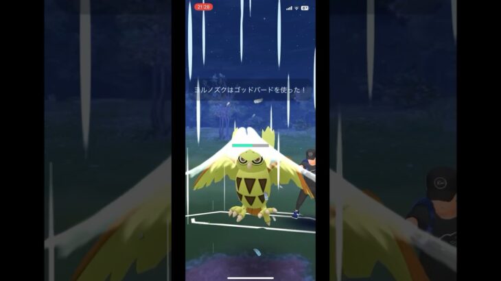 【ポケモンGO】スーパーリーグ修行その20 #ポケモンGO #スーパーリーグ #ポケモン #shorts