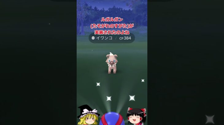 【ポケモンGO】「お正月2024」イベント色違い結果&「輝く冒険旅行」イベント開催中‼ #shorts