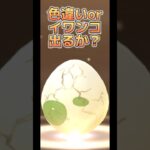 【ポケモンGO】2km卵色違いor黄昏イワンコ出るか？#ポケモンgo #pokemongo #pokémongo