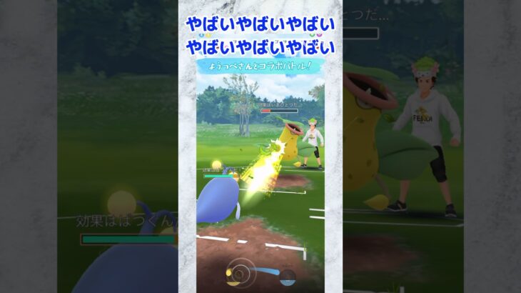 【ポケモンGO】ウツボットが強すぎて3タテされた件#ポケgo #ポケモンgo #ポケモンsv #ポケモン #ポケモンgoバトルリーグ #バトルリーグ