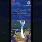 【ポケモンGO】600族中間進化対決を制していけハクリュー！(ファンタジーカップ)#goバトルリーグ #ポケモン #ポケモンgo #shorts