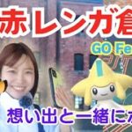 GOFest2019横浜想い出の土地でポケモンGOin神奈川県横浜市