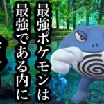 【ポケモンGO】GBL ハイパーリーグ〈ニョロボン〉強いポケモンは使いたくないだなんてお安いプライド捨てて使う最強ポケモン超楽しい