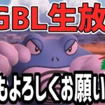 【ポケモンGO】あけおめえええ今年もよろしくお願いします！【スーパーリーグ】【GOバトルリーグ】