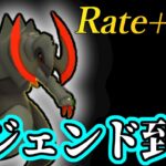 爆勝ちでレジェンド到達！ファンタジーカップの勝ち方教えます。【ポケモンGO】【GOバトルリーグ】