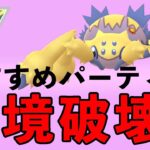 デンチュラで環境破壊！刺さるのでおすすめです！【ハイパーリーグ】【ポケモンGO】【GOバトルリーグ】