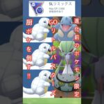 GOリトルバスターズ【ポケモンGO】