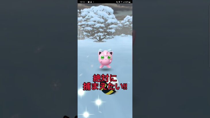 【新年初色違い】アレ? 流れが違うぞ!!?【ポケモンGO】【ブルックGO】 #shorts