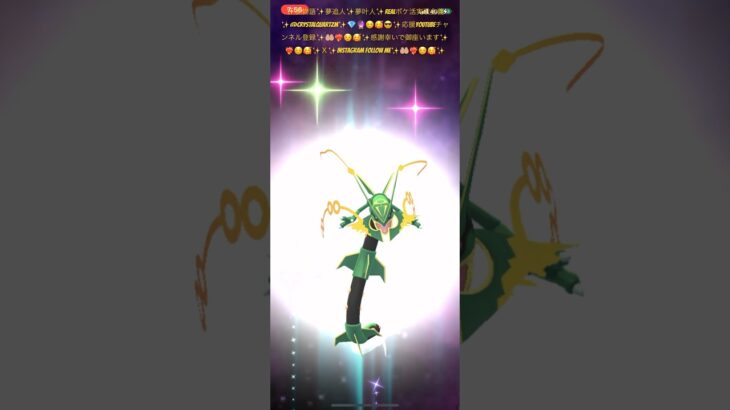 ✨【ポケモンGO】【新年ご挨拶】【辰年】【クリスタルレッM】✨🐉🐲🤲🏼❤️‍🔥☺️🥰😎✨辰年✨🐉🐲✨クリスタルレッMちゃん✨昇龍✨メガ進化を観た方は✨飛躍の年に成ります様に応援✨🤗