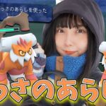 ねっさのあらしランドロスを使ってマスターリーグ！【ポケモンGO】MasterLeague　GBL