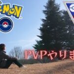 【ポケモンGO】PVPやります！スーパーリーグ！