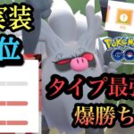 『ポケモンGO』新実装コノヨザル！SL1位個体！タイプに技に最強すぎる【スーパーリーグ】#pokemongo #pokemon #ゲーム #ゲーム実況 #ポケモンGO #ポケモン #gbl #対戦