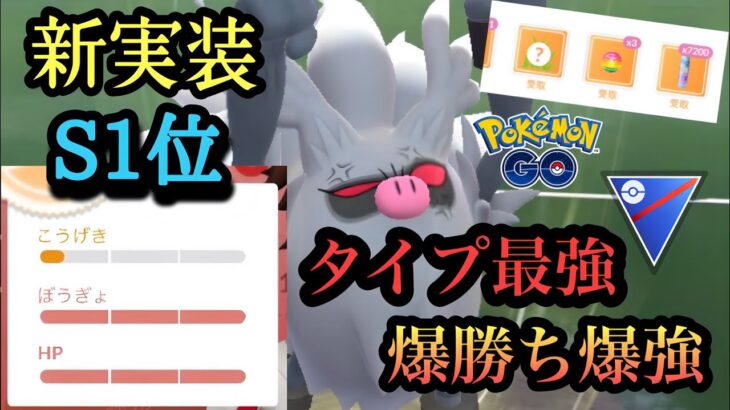 『ポケモンGO』新実装コノヨザル！SL1位個体！タイプに技に最強すぎる【スーパーリーグ】#pokemongo #pokemon #ゲーム #ゲーム実況 #ポケモンGO #ポケモン #gbl #対戦