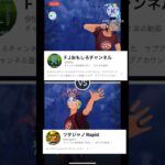 【ポケモンGO】年末にやったfjおもしろチャンネルさんとの対戦！リクエスト曲もつけときました(スーパーリーグ)#ポケモンgo #ポケモン #goバトルリーグ #shorts