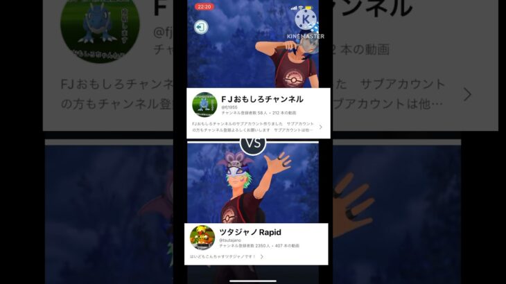 【ポケモンGO】年末にやったfjおもしろチャンネルさんとの対戦！リクエスト曲もつけときました(スーパーリーグ)#ポケモンgo #ポケモン #goバトルリーグ #shorts