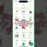 ポケモンGO辞めるかも#ポケモンgo