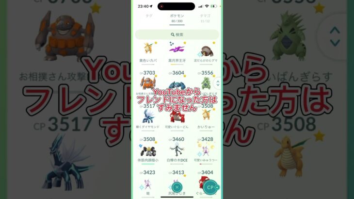 ポケモンGO辞めるかも#ポケモンgo