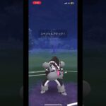 【ポケモンGO】ハイパーリーグ#ポケモンgo #gbl #ハイパーリーグ