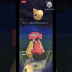 【ポケモンGO】これはトリデプスです。#ポケモンgo #goバトルリーグ #ネタ