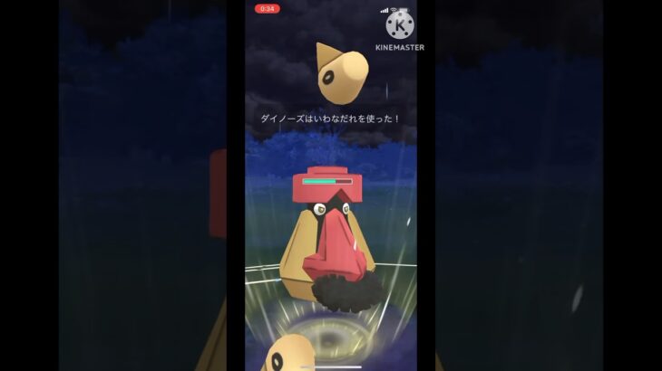 【ポケモンGO】これはトリデプスです。#ポケモンgo #goバトルリーグ #ネタ