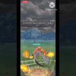 【ポケモンGO】攻撃の上がったファイアローの突破力がやばすぎる…！#ポケモンgo #goバトルリーグ