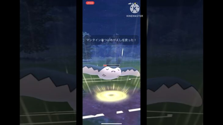 【ポケモンGO】マイナンとマンタインって結構相性良い！(スーパーリーグ)#ポケモンgo #ポケモン #goバトルリーグ #shorts