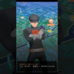 GOロケット団　したっぱ(ゴースト)#ポケモンgo #pokemongo