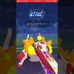 【ポケモンGO】ハクリュウ使ってみた！#ポケモンgo #おすすめ #shorts