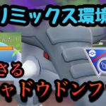 『ポケモンGO』意表を突く技でみず環境にまさかの強さを発揮するシャドウドンファン！#pokemon #pokemongo #ゲーム #ゲーム実況 #ポケモン #ポケモンgo #gbl #対戦動画