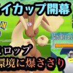 『ポケモンGO』環境に技がささりまくりなミミロップ！【ヒスイカップ】#pokemongo #pokemon #ゲーム #ゲーム実況 #ポケモン #ポケモンgo #ポケットモンスター #対戦動画 #対戦