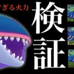 【比較検証】シャドウカイオーガをリトレーンしたら損します。【ポケモンGO・ゲンシカイキ・ＰＬ５０・個体値１００%・shadow kyogre】