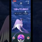 【ポケモンGO】ガラフリに初のマスボを投げた日#shorts