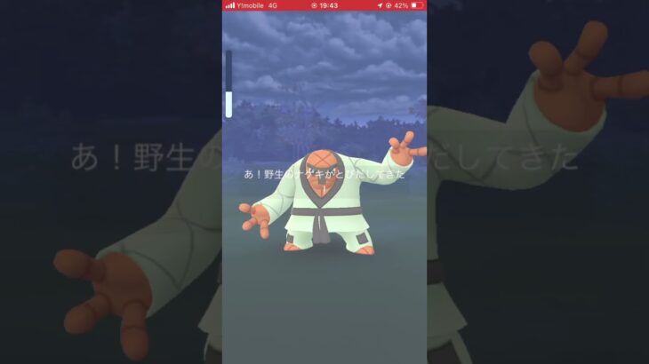 ナゲキ色違いゲット！＃ポケモンGO#shorts