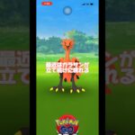 【ポケモンGO】最近ガラサンが頻繁に現れる説#shorts