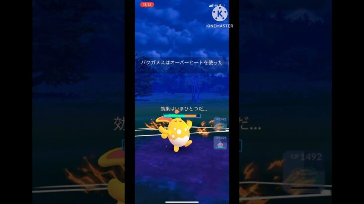 【ポケモンGO】帰ってきた元環境トップ最盛期の強さに戻ってきた破壊神マリルリが無双wwwwwwwww(ファンタジーカップ)#ポケモンgo #ポケモン #goバトルリーグ #shorts