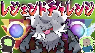 【LIVE】コノヨザルに夢をみる、諦められない男のレジェンドチャレンジ！！【ポケモンGO】【GOバトルリーグ】【ハイパーリーグ】