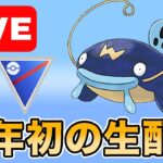 【生配信】今年初配信！本年もよろしくお願いします！  Live #956【スーパーリーグ】【GOバトルリーグ】【ポケモンGO】