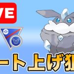 【生配信】昨日の勢いで勝ちたい！  Live #960【スーパーリーグリミックス】【GOバトルリーグ】【ポケモンGO】