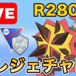 【生配信】レジェンドいくぞーーー！！！  Live #969【ファンタジーカップ】【GOバトルリーグ】【ポケモンGO】