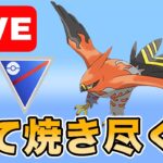 【生配信】レジェンド達成パーティの亜種で挑む！！  Live #983【スーパーリーグ】【GOバトルリーグ】【ポケモンGO】