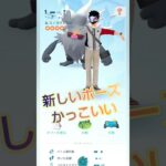 MHやりすぎでも😅レジェンド達成😍 #ポケモンgo #GBL