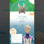 [PokemonGO] 激レア個体値0コレクション #ポケモンgo