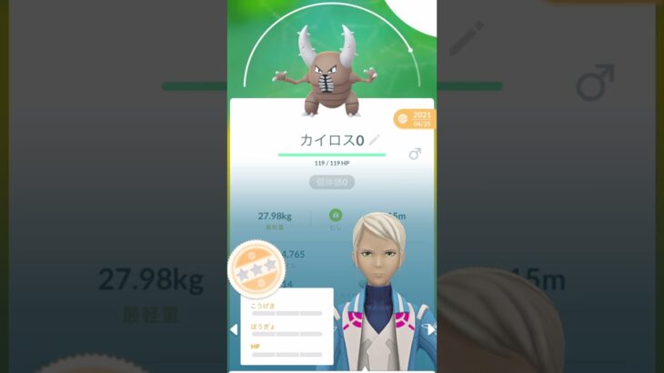 [PokemonGO] 激レア個体値0コレクション #ポケモンgo