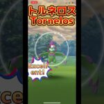 【PokemonGO】トルネロスゲット！#tornelos #ポケモンgo #pokemongo #pokémongo #ポケモン