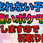 【ポケモンSV】色厳選しながらガチャ素材集め！色配布用のポケモンも受け取ります！【配布企画】#ポケモンsvゼロの秘宝 #色違い配布 #配布 #色違いポケモン