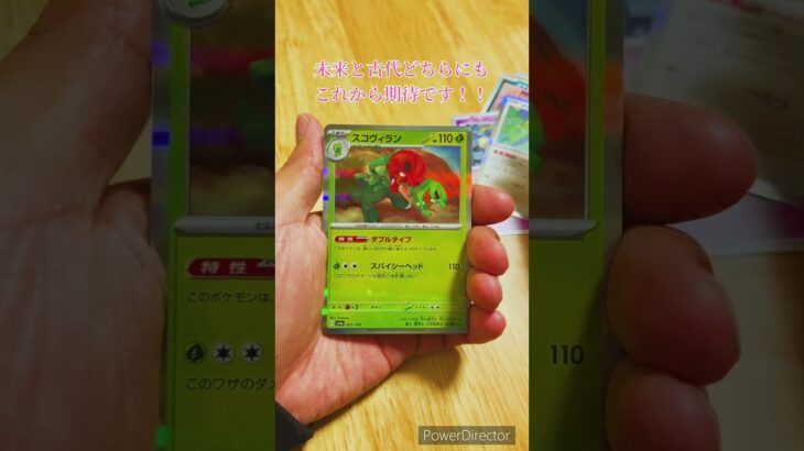 ポケカ！シャイニートレジャーex開封！#ポケカ #ポケモンgo #ポケモンカード #オリパ #pokemon #シャイニートレジャー #ガチャ